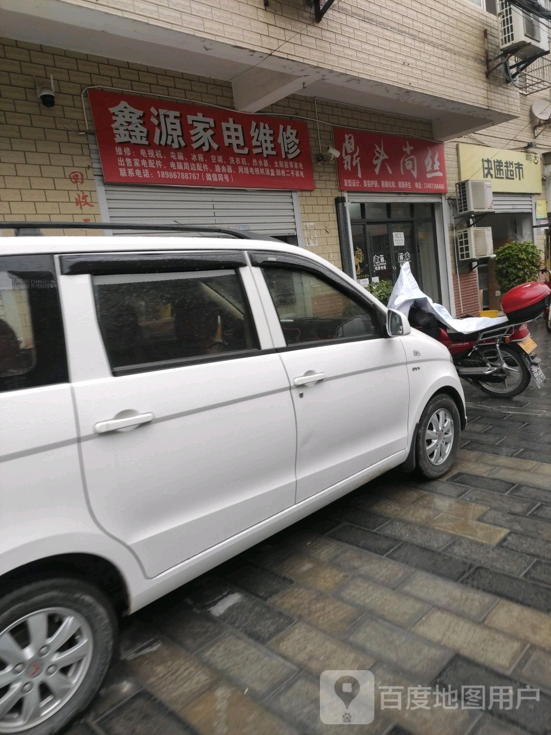 鼎头尚丝