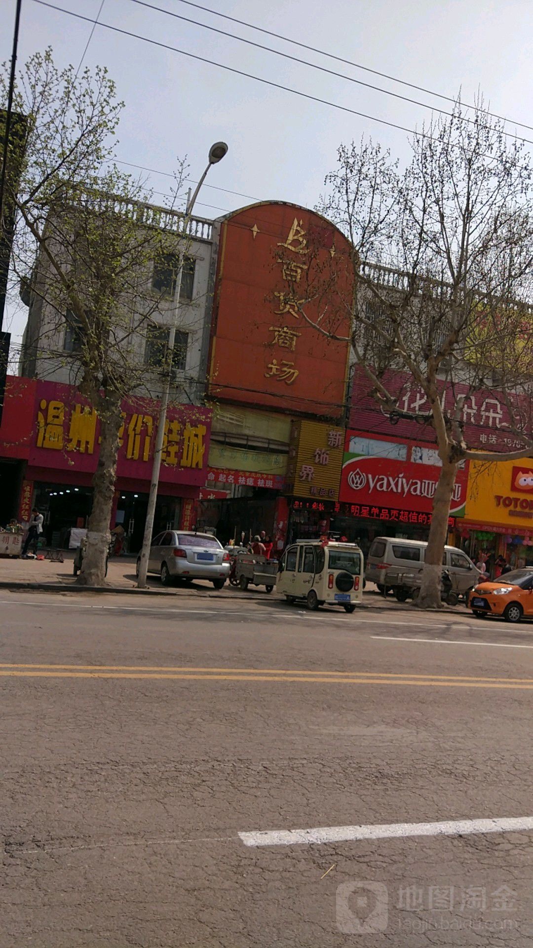 小百货商场(临城路店)