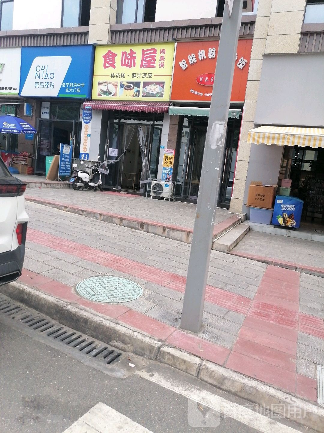 射洪中学北大门菜鸟驿站(繁荣巷店)