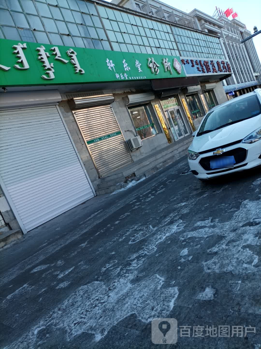 佰益康药房