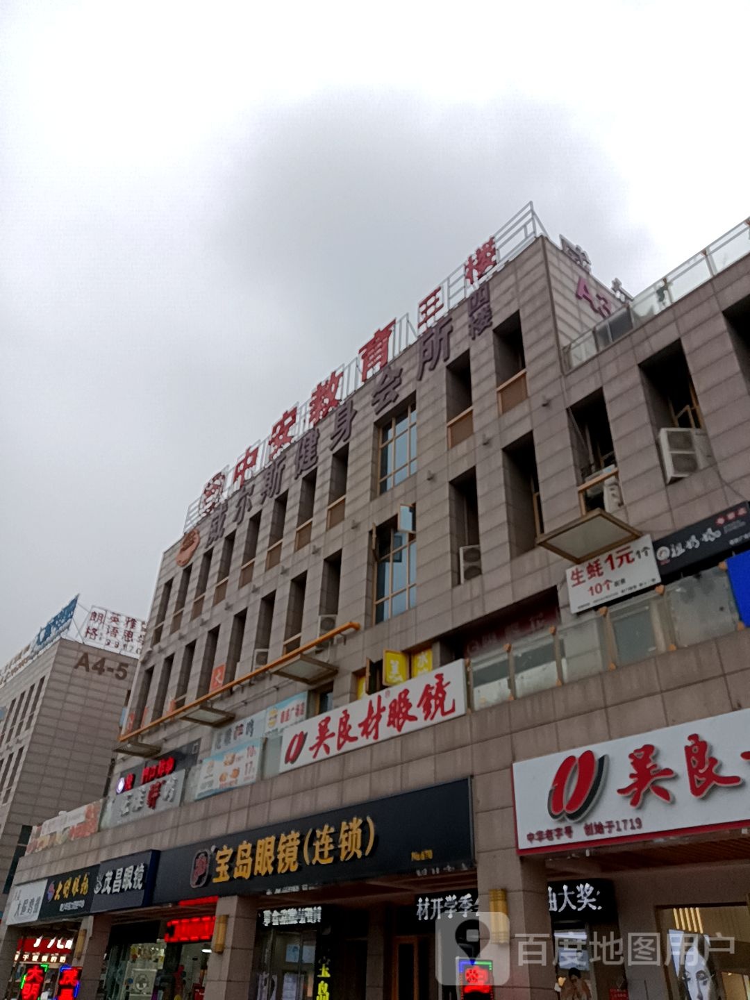 威尔斯健身(芜湖德盛广场店)