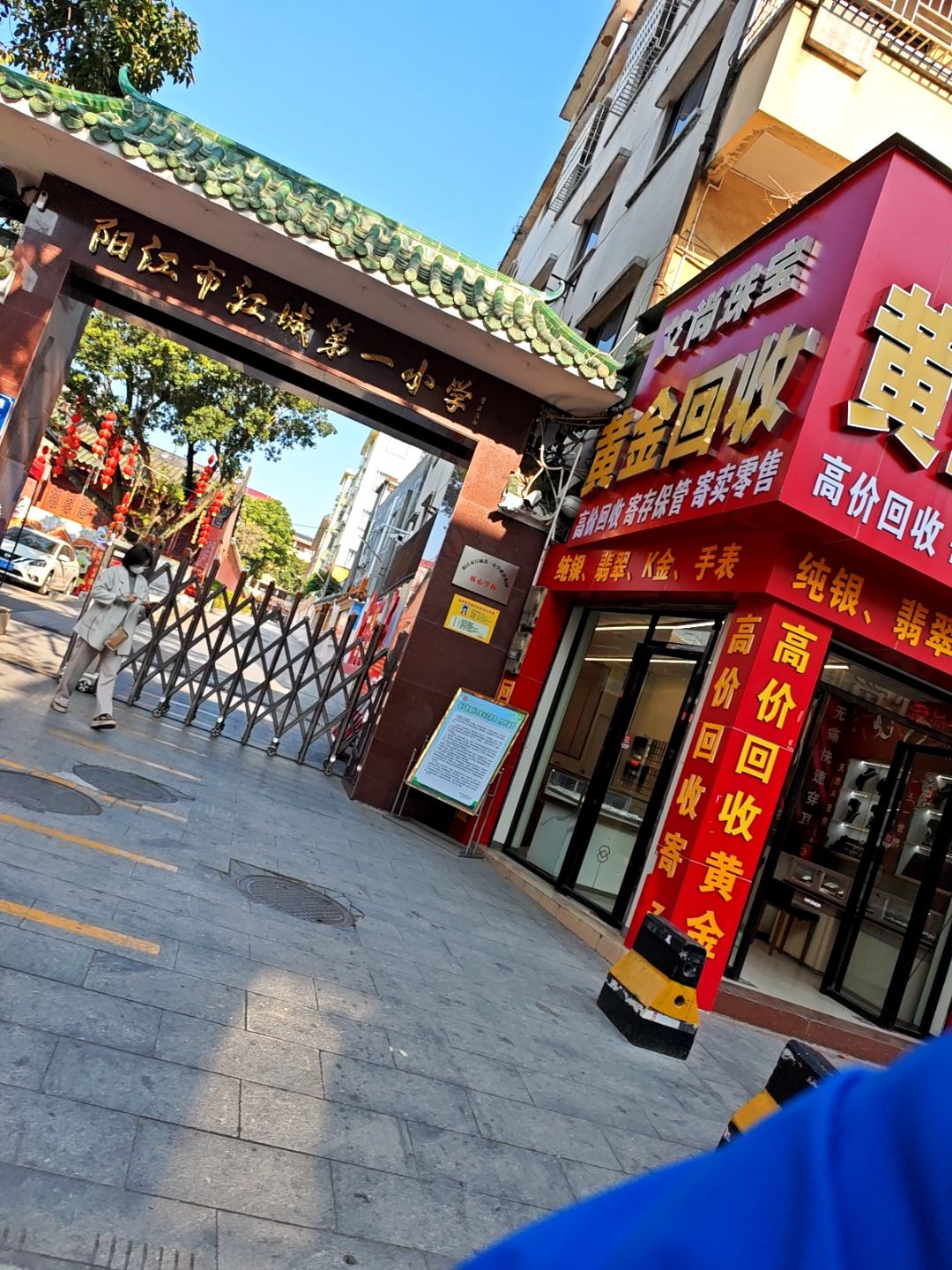 艾尚珠宝黄金回收