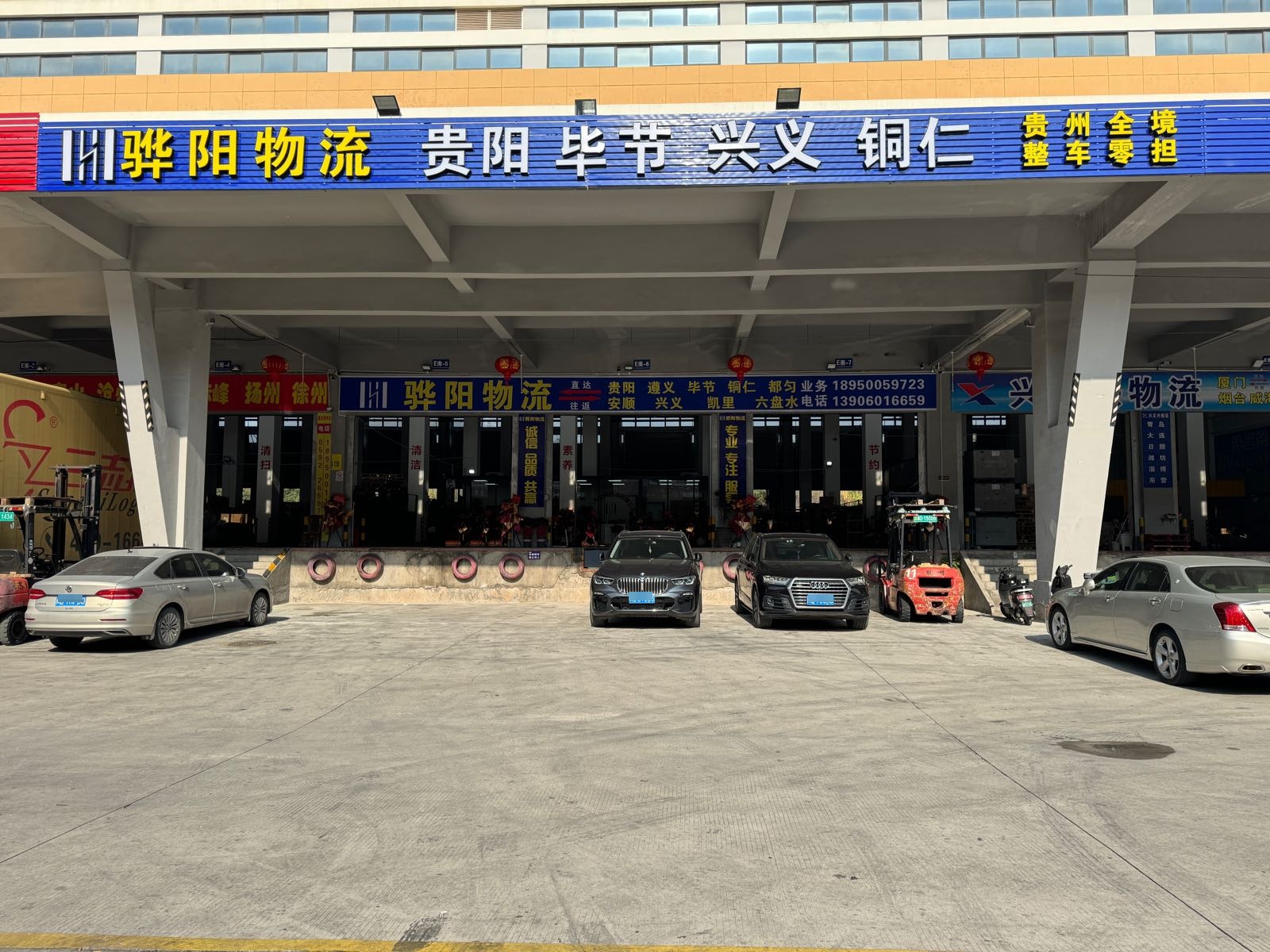 厦门市骅阳物流有限公司