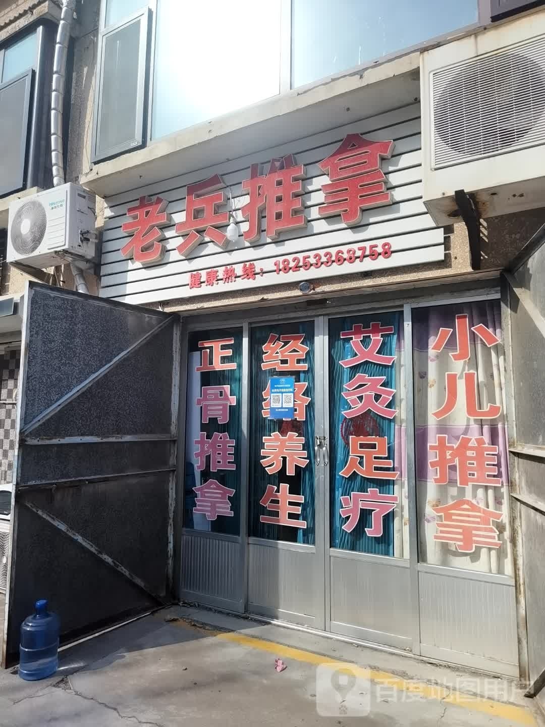 郑渊按推