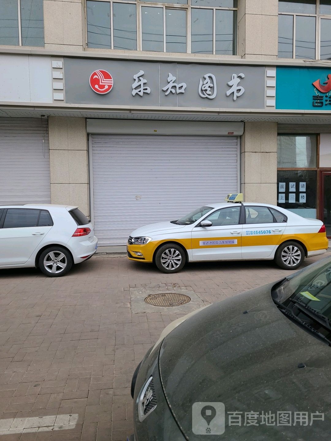 乐知图片