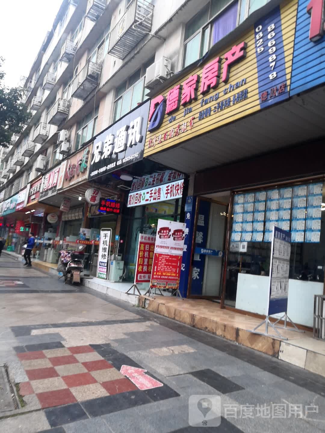 兄弟通讯(兴业路店)