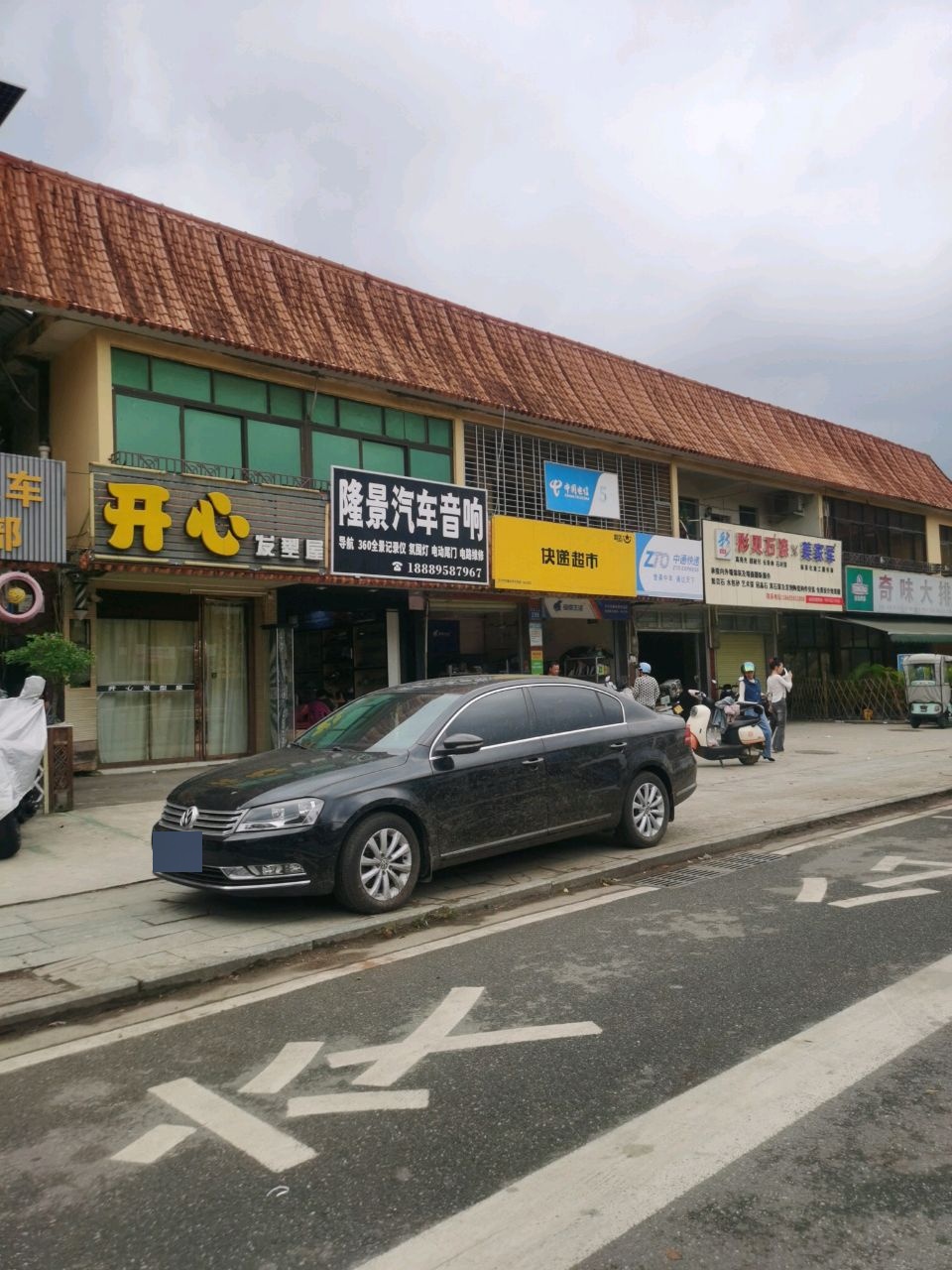 开心发型屋