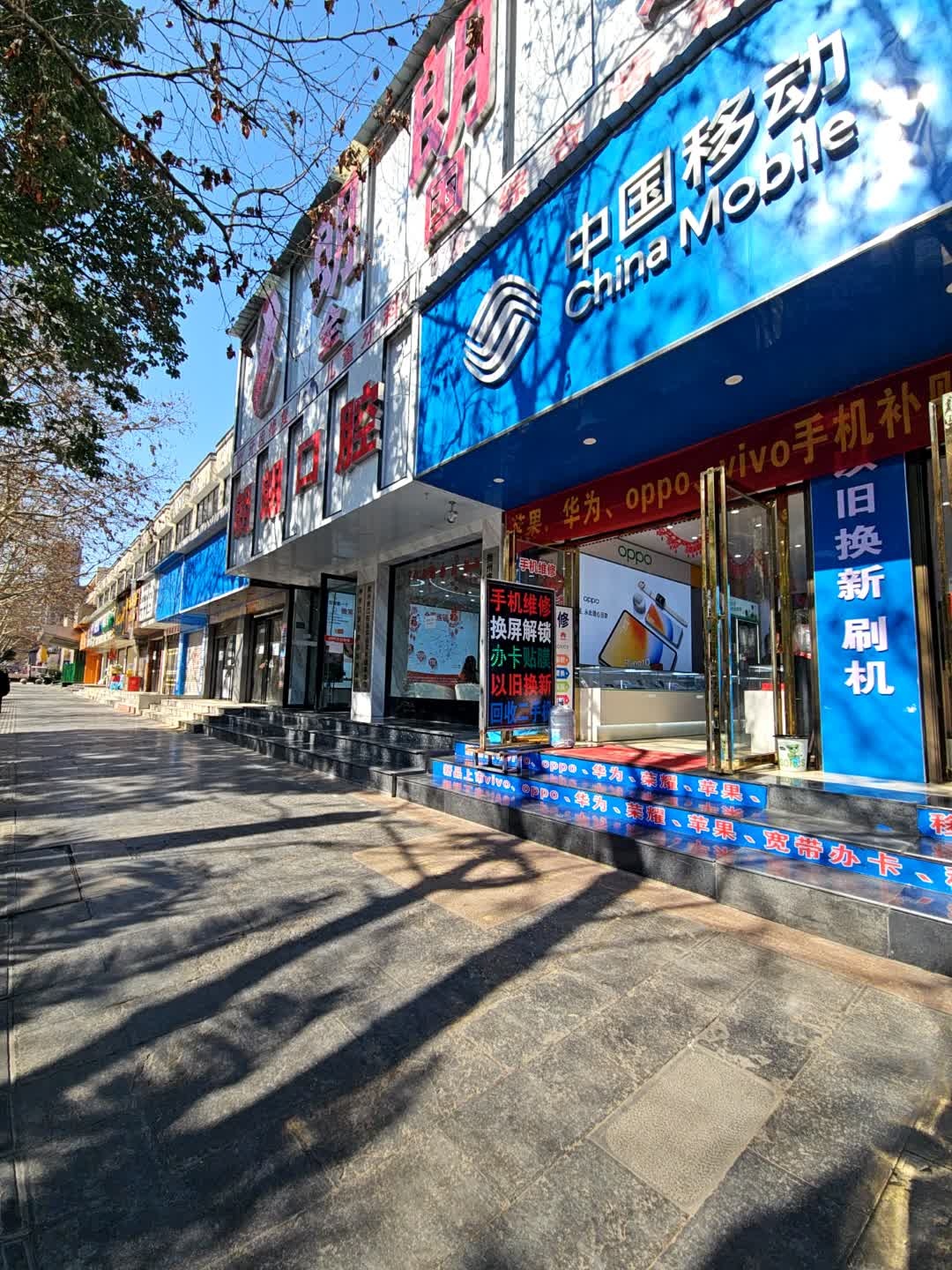 中国移动(慧慧手机超市)