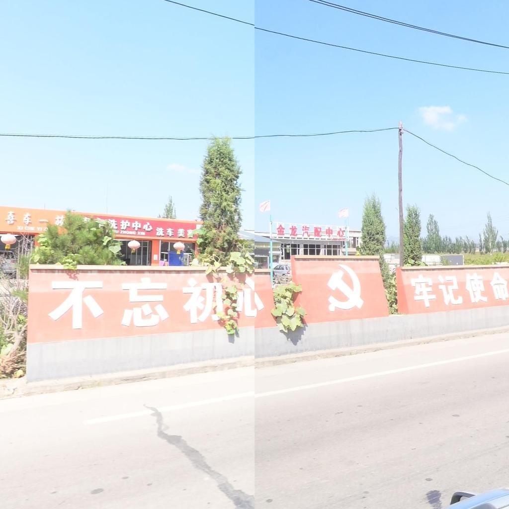 金龙汽配中心