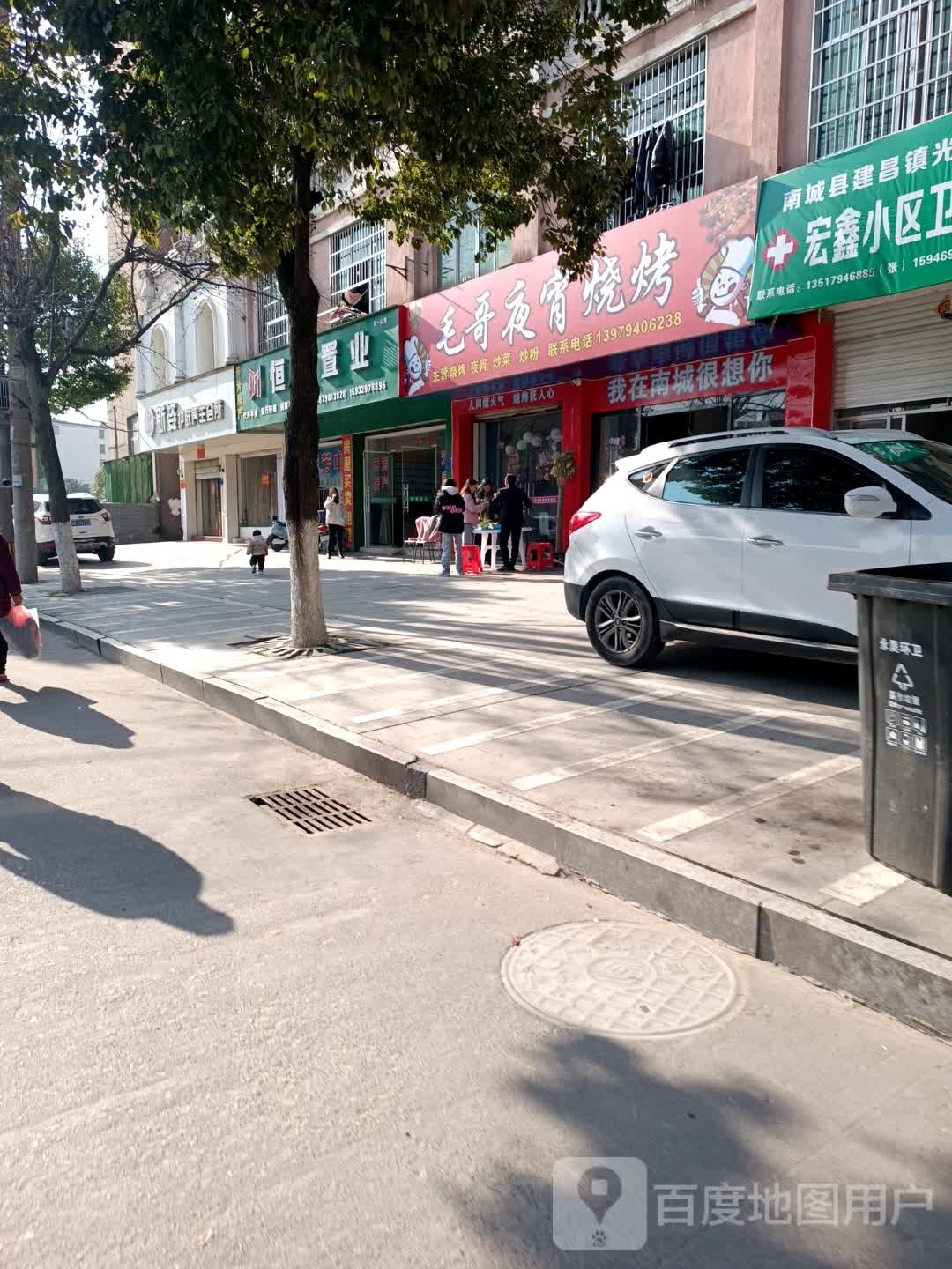 毛哥夜宵烧烤