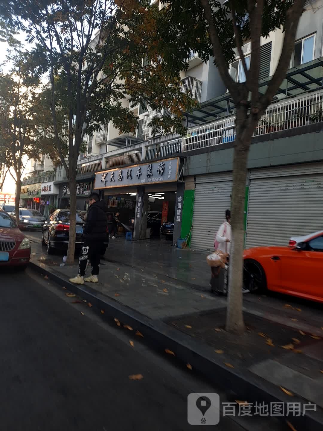天马汽车装饰