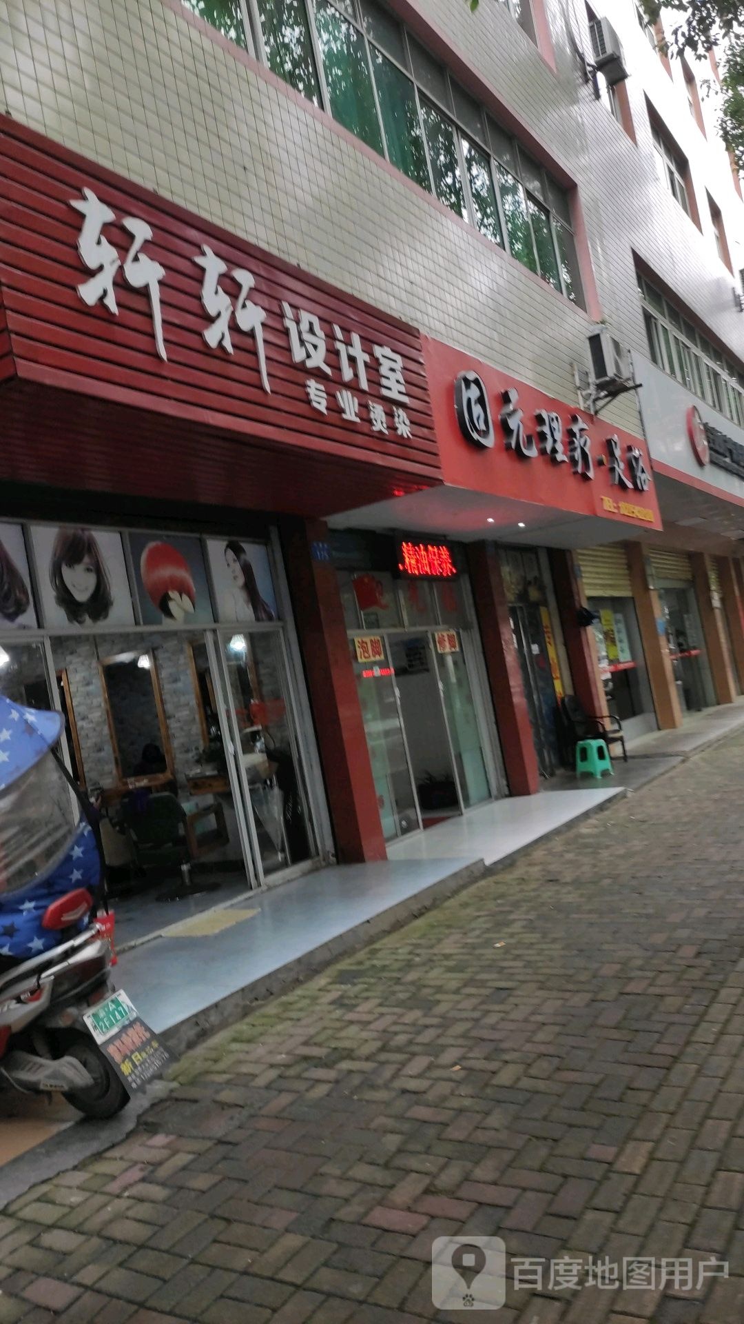 轩轩设计室
