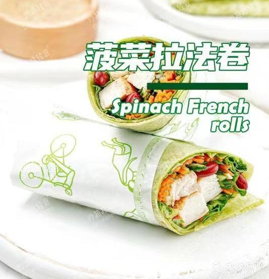 沙拉拉轻食(东莞虎门店)
