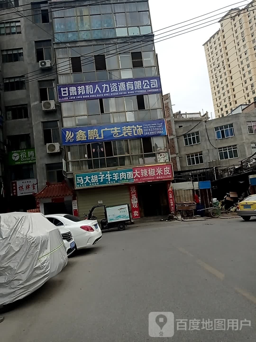 鑫鹏广告