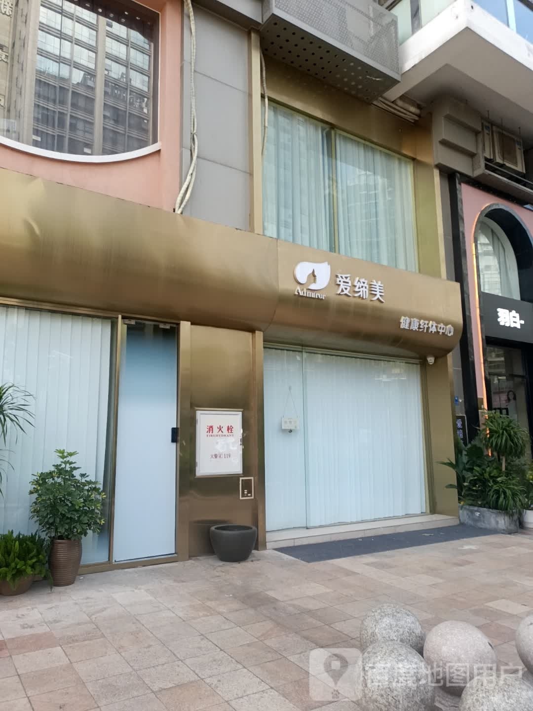 爱缔美·头疗SPA美肤中心(嘉禾店))