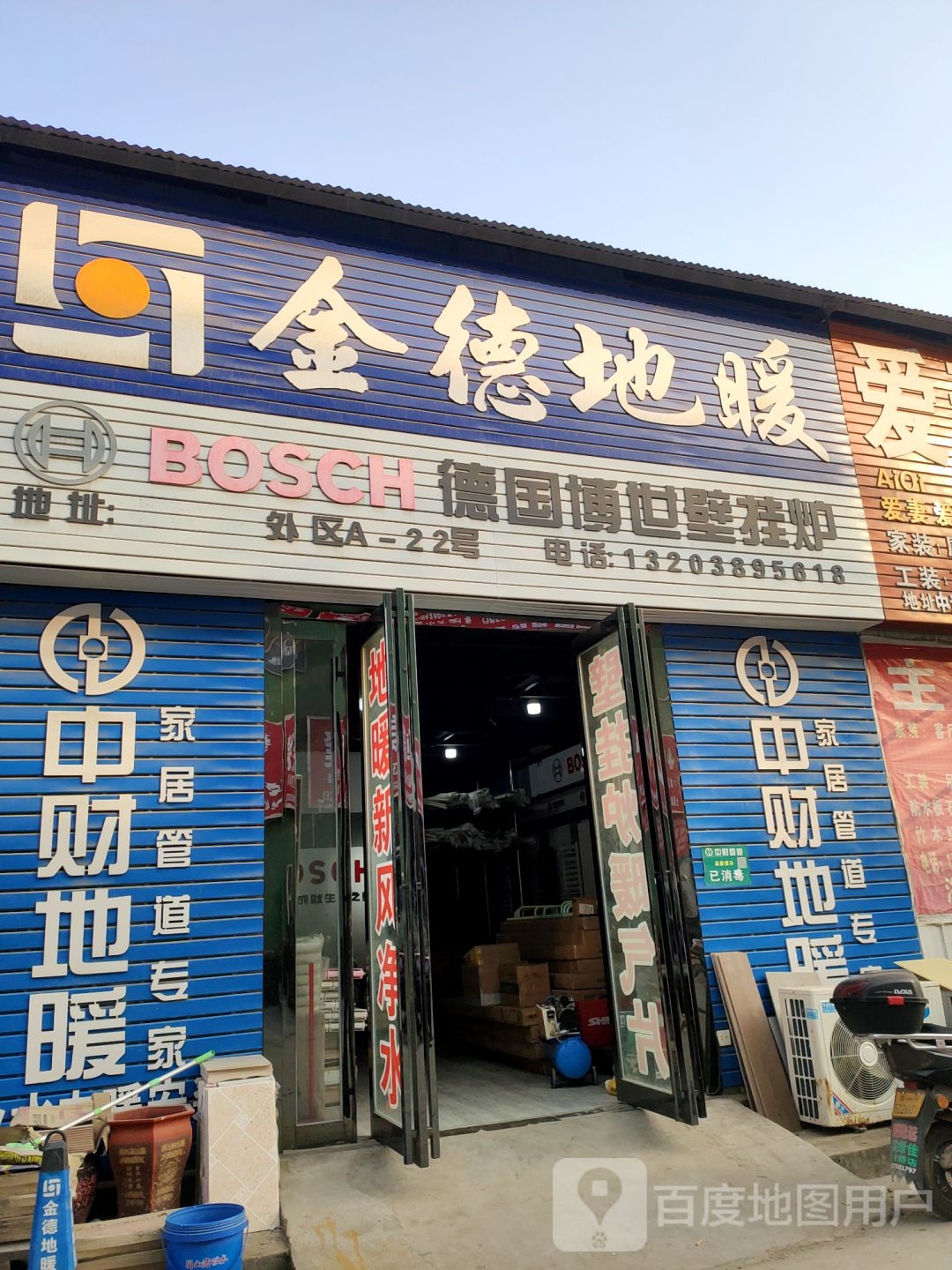 金牛地暖(北建材店)