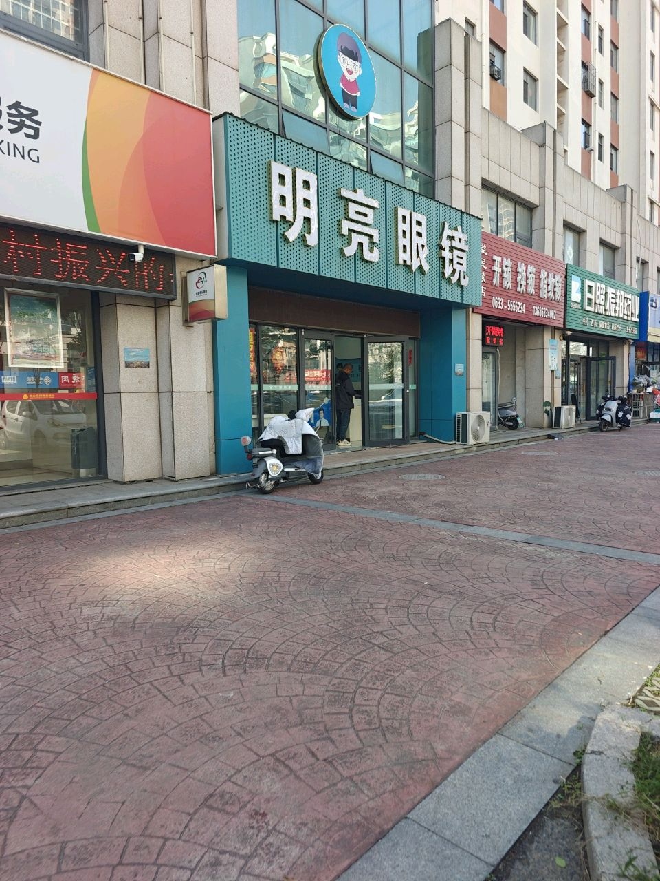 明亮眼镜(锦绣路店)