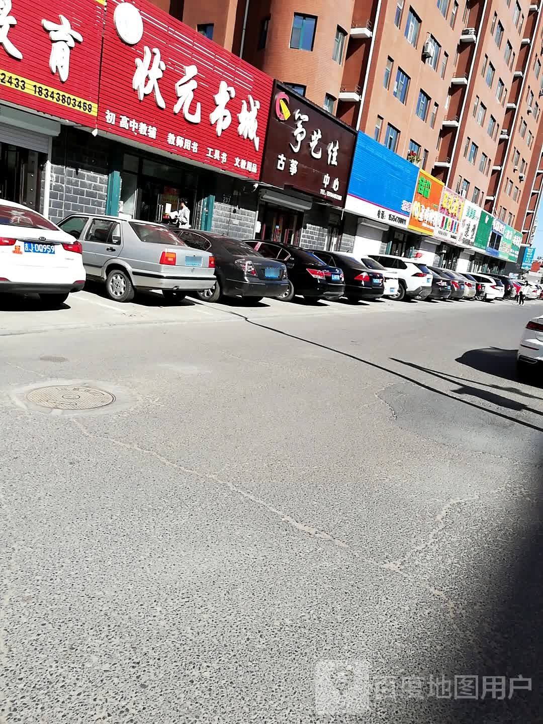 状元府书城