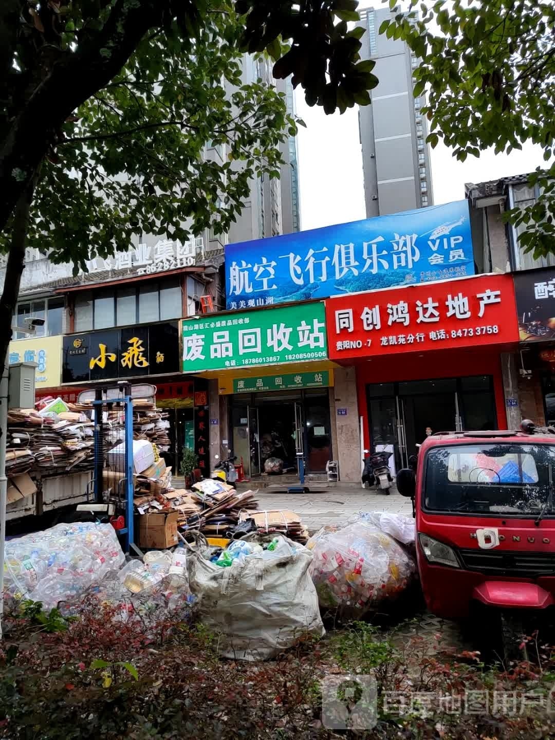 飞行航镖闼空癣俱乐部