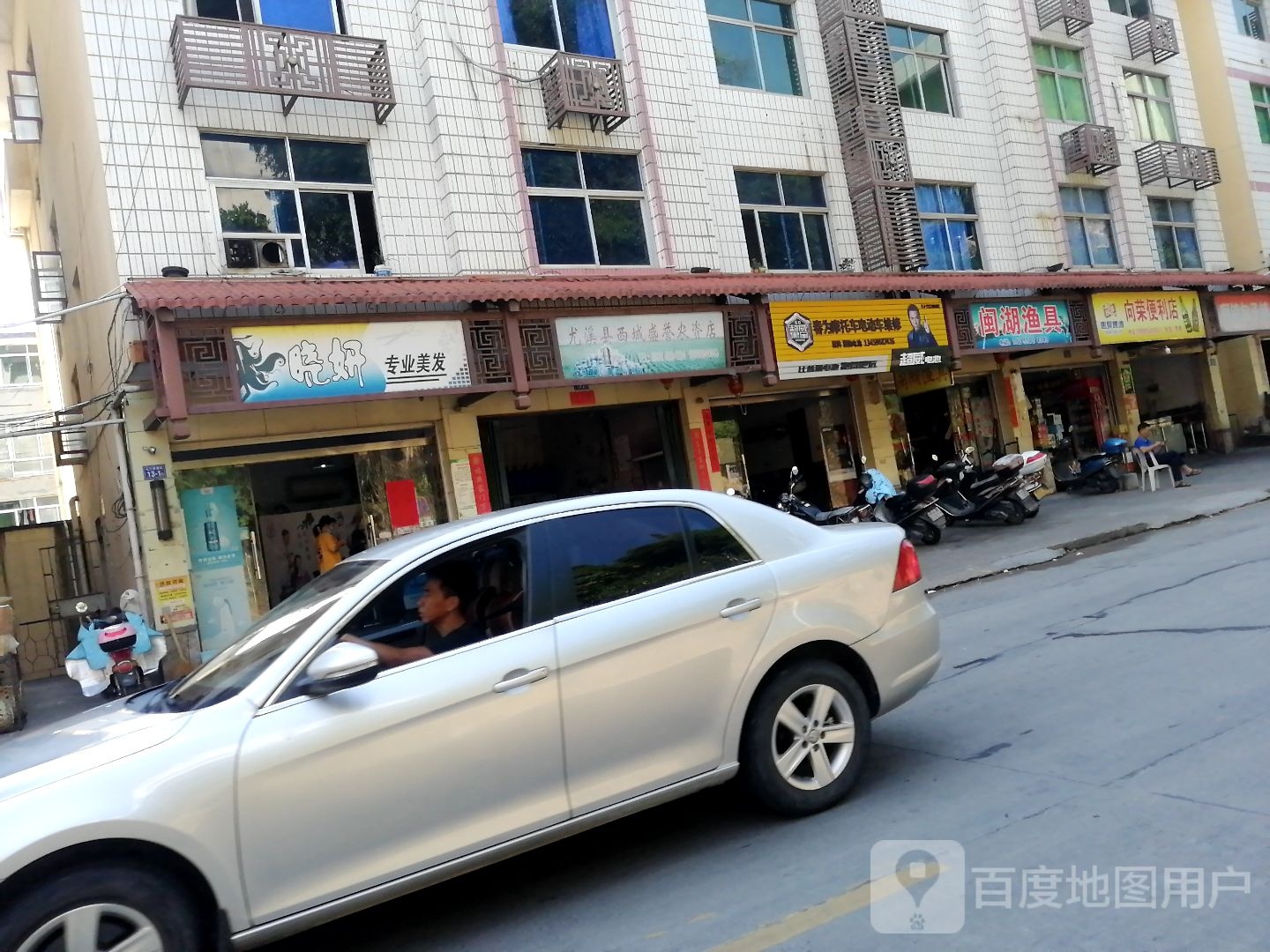 向荣便利店(城西大道店)