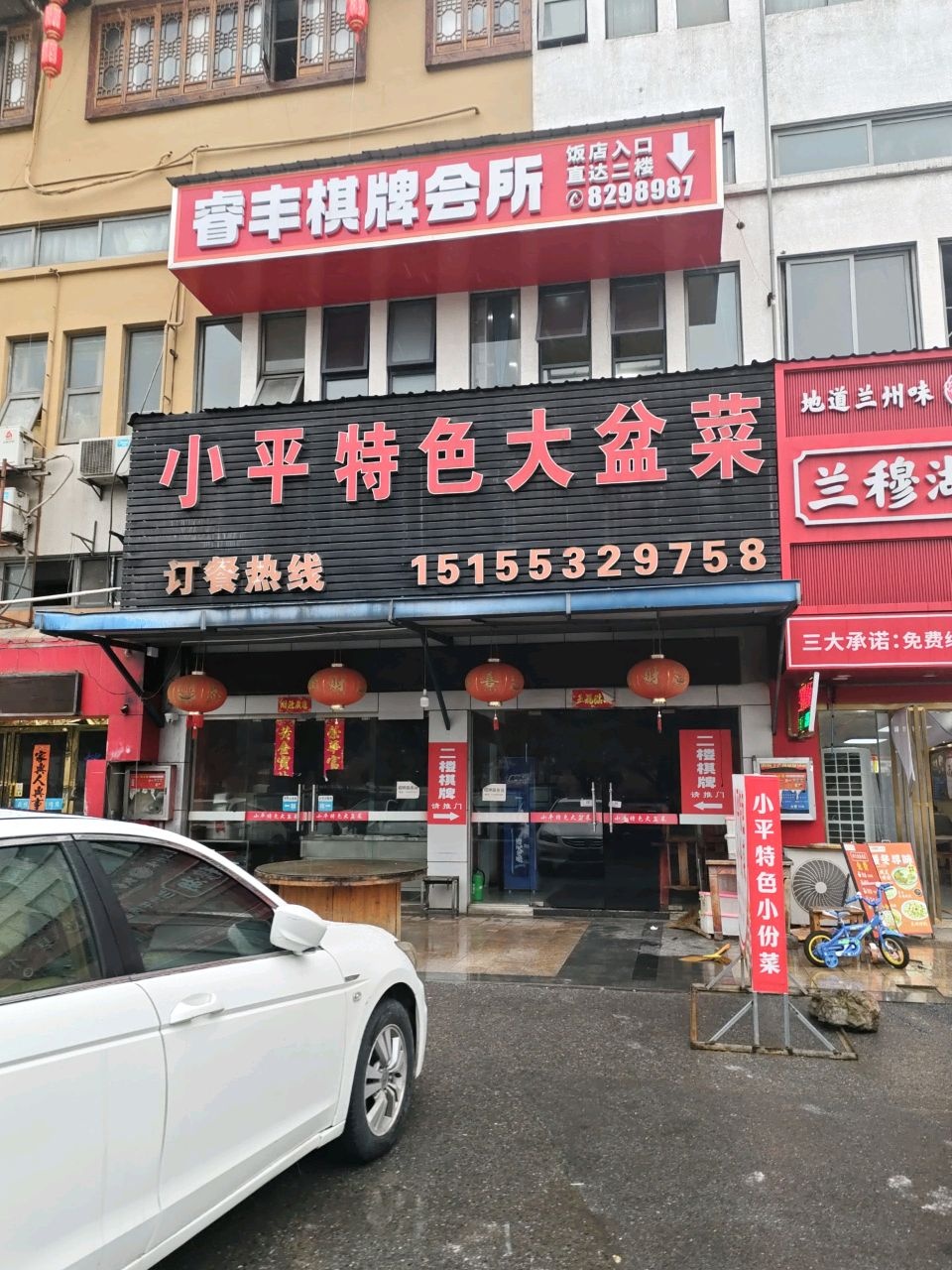 清真兰穆湖兰州牛肉面(瑞丰旗舰店)