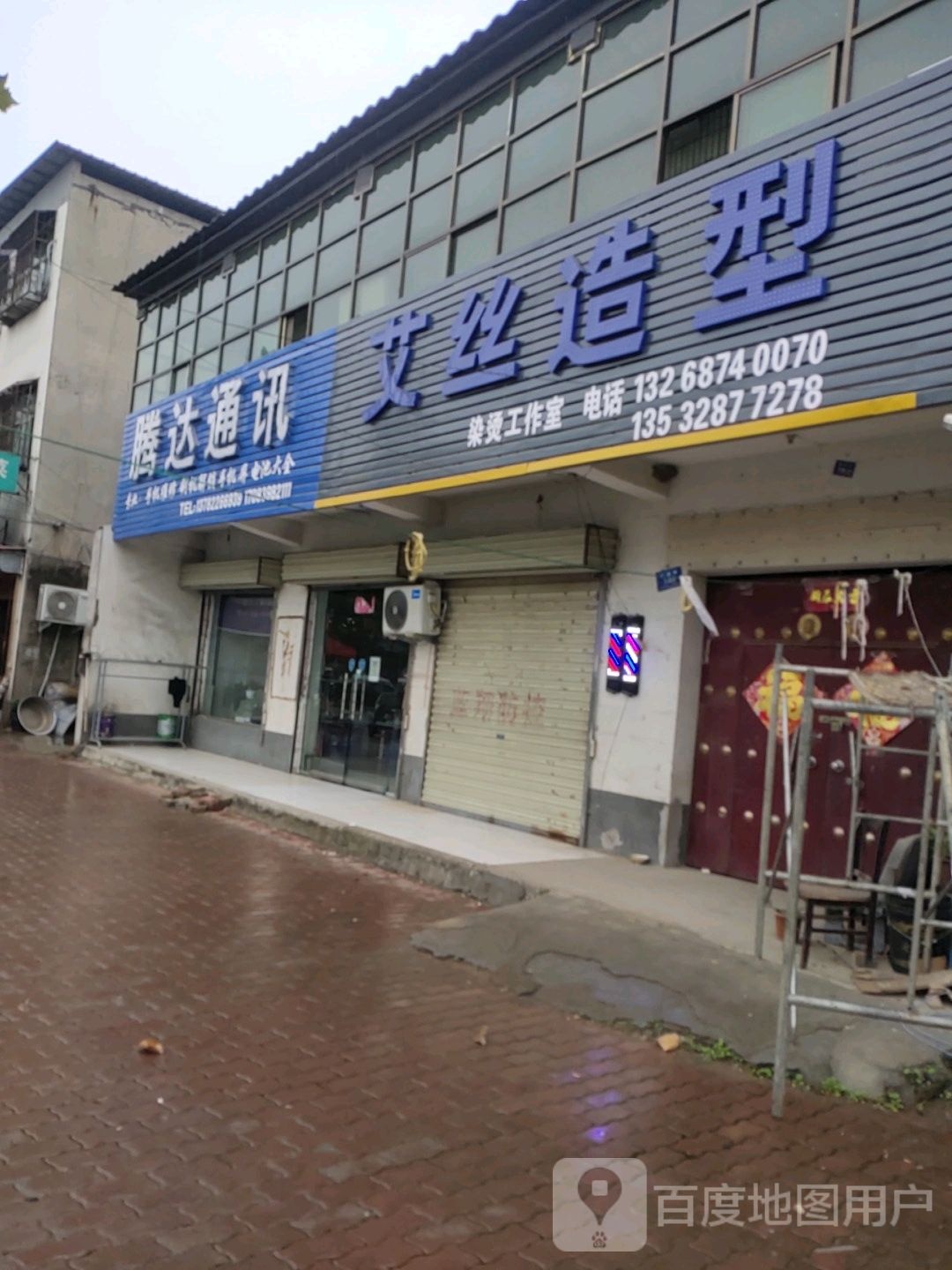 艾比造型(迎宾大道店)