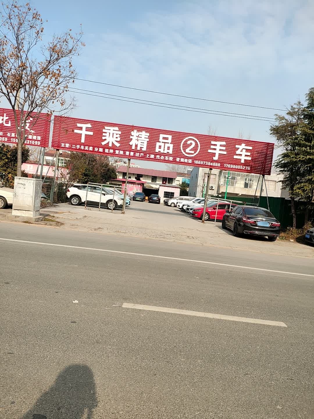 千乘二手车