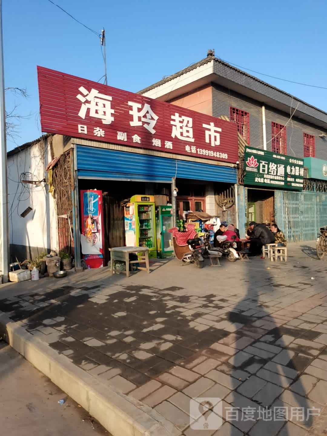 海玲超市(S108店)