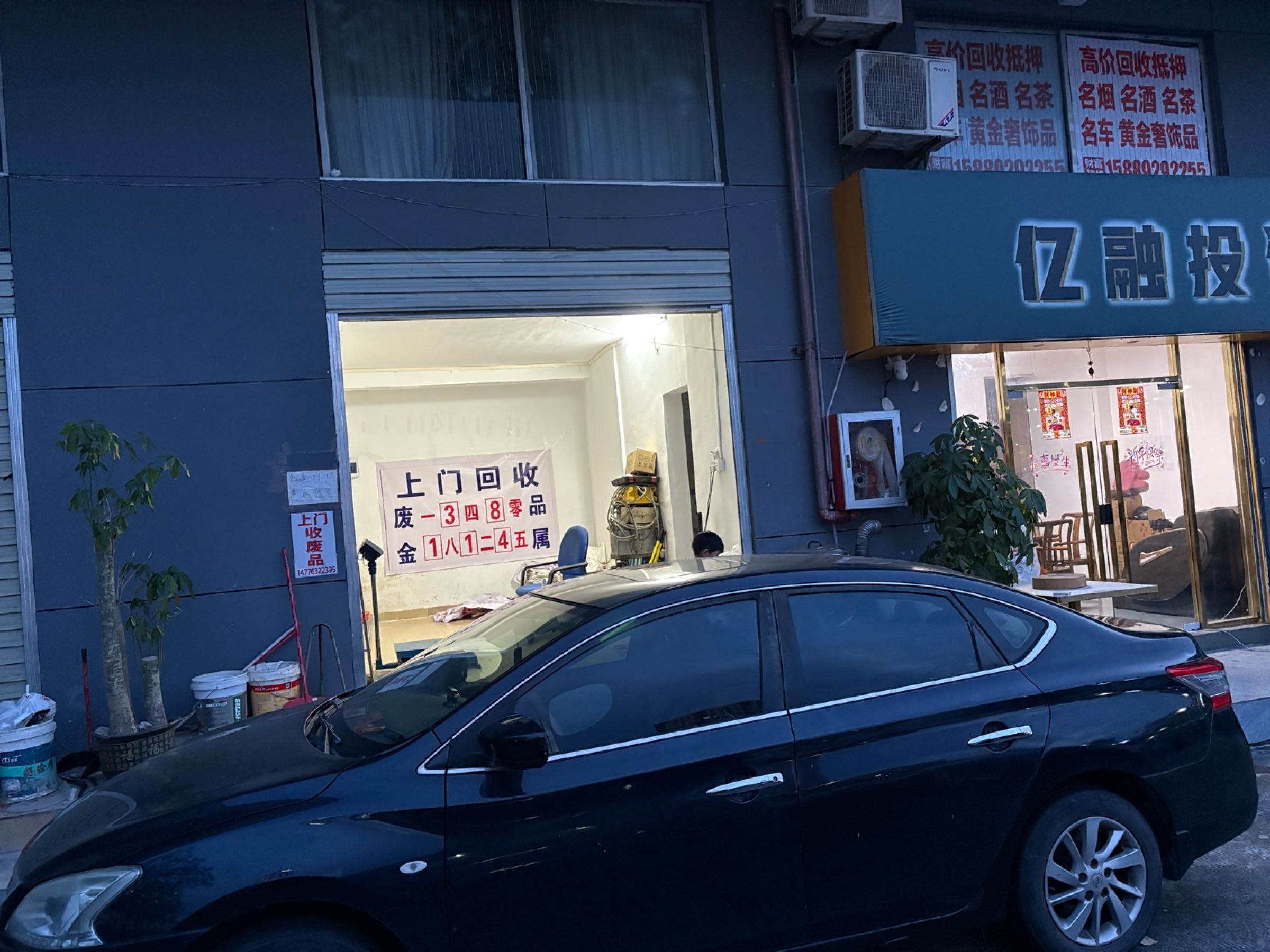 深圳市宗记废品回收站