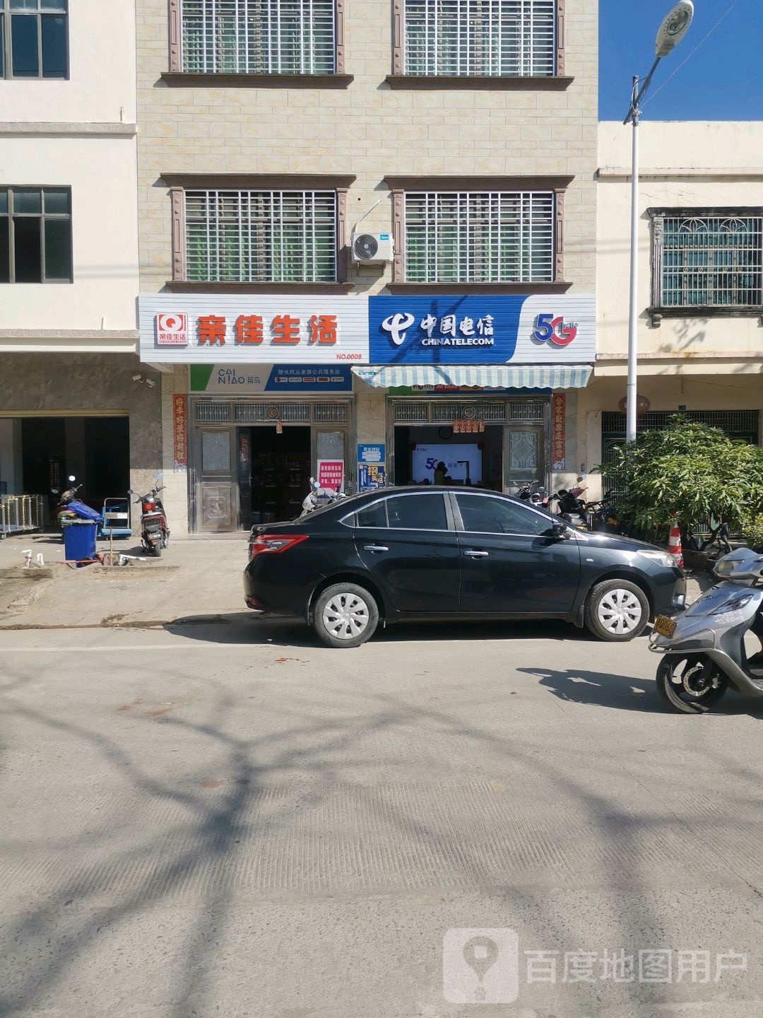 亲佳生活(桃丛东一路店)