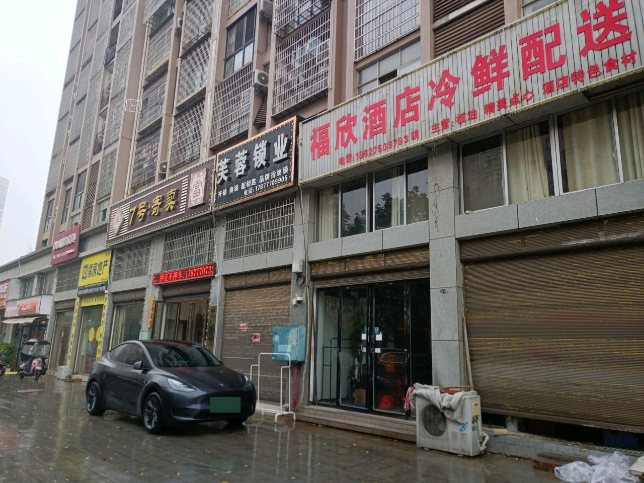 芙蓉锁业