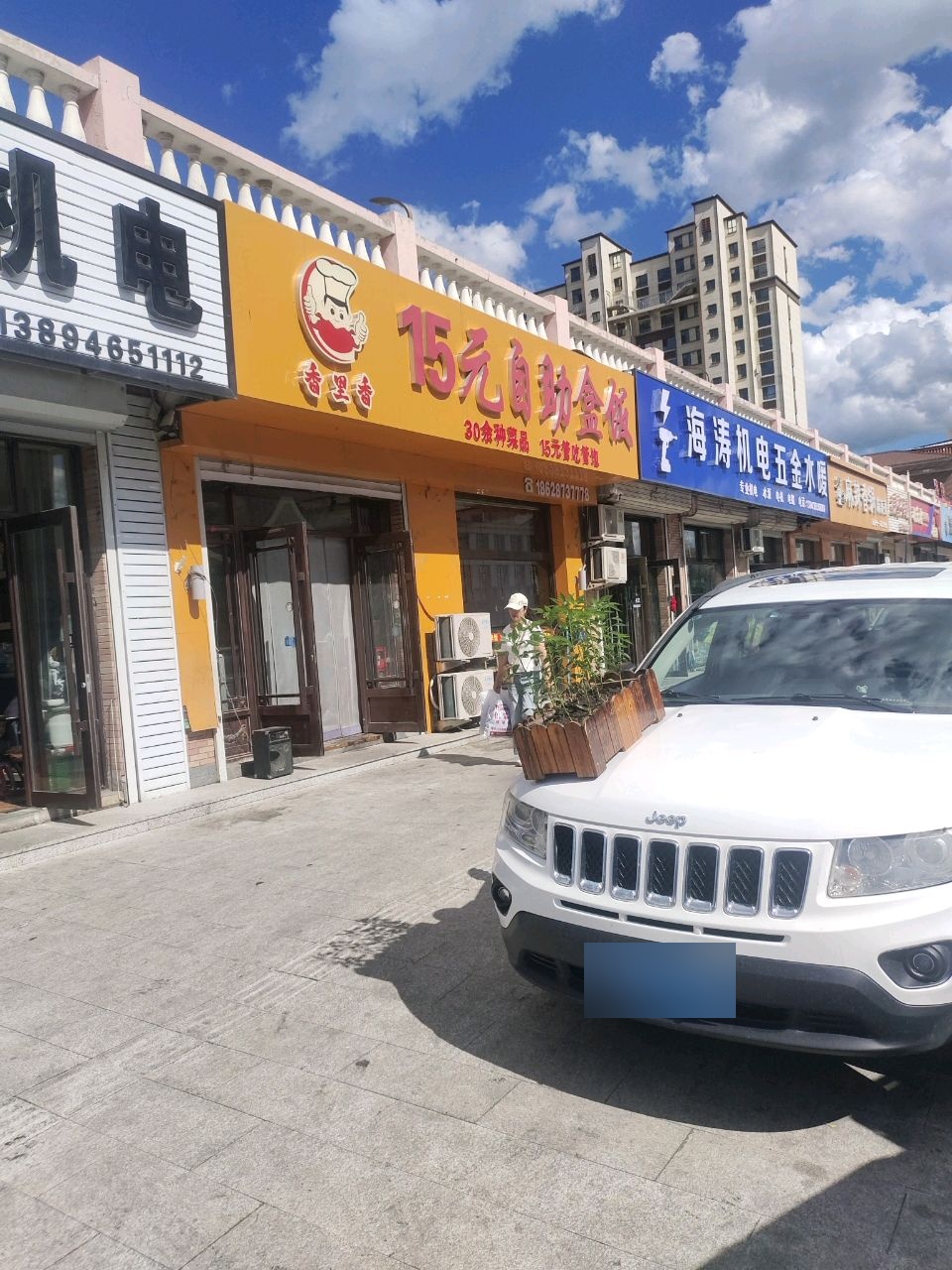 15元自助盒饭(新世纪商场长白北街店)