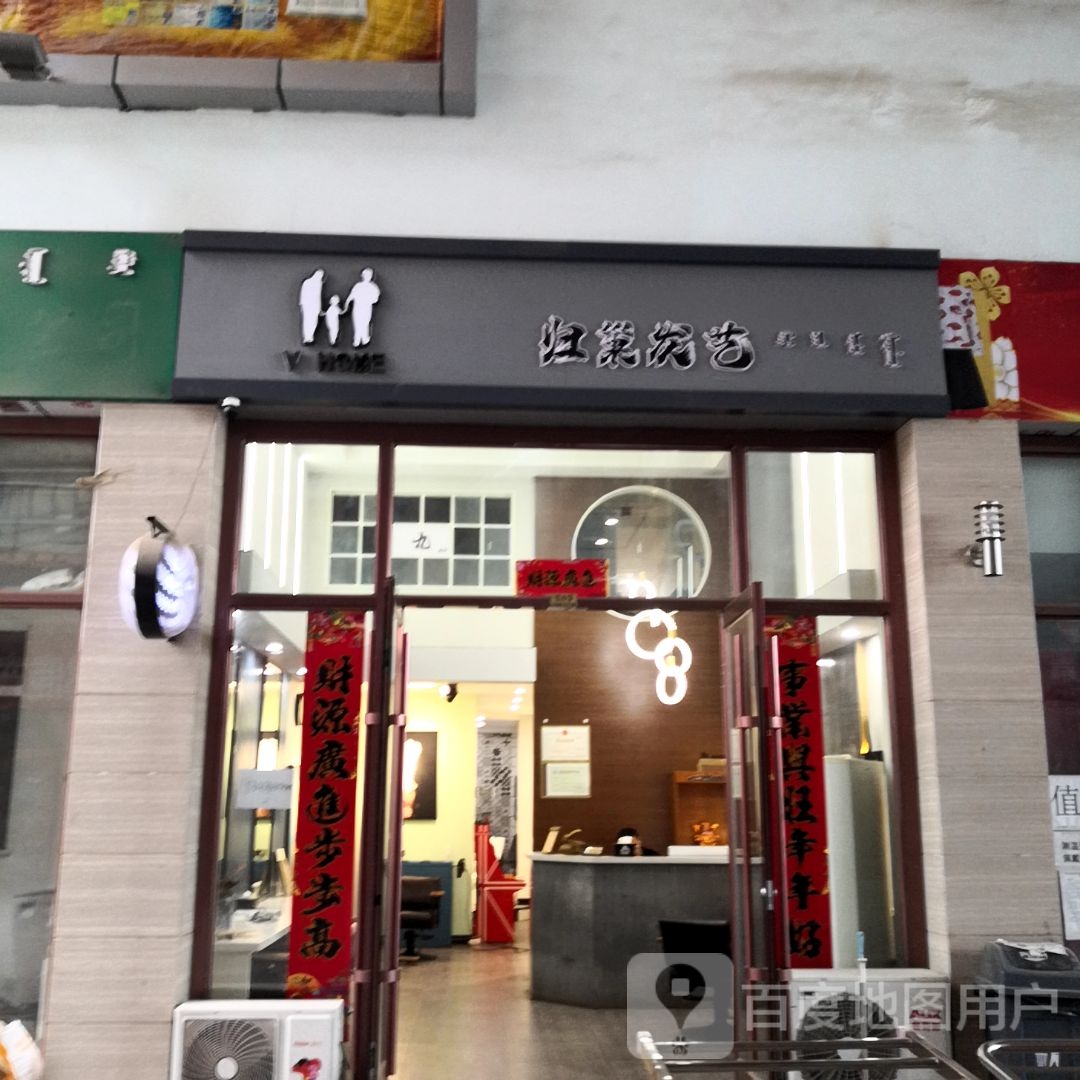 归巢发艺社(万强广场店)