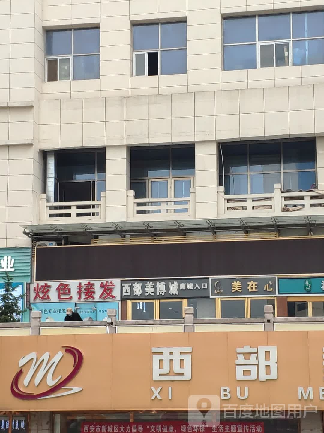 西部美食城(西部美博城店)