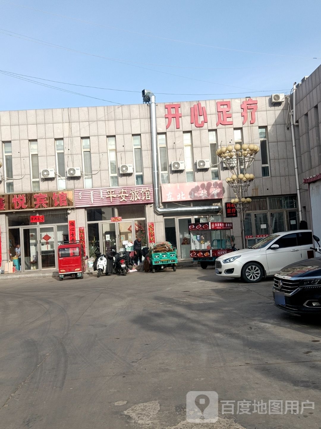 赇开蓓网心足疗