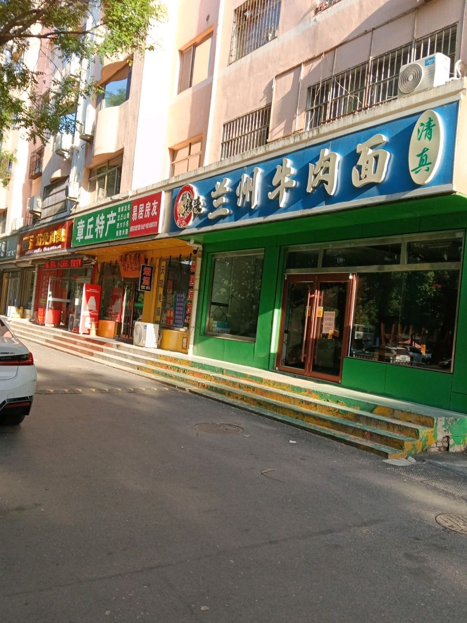 清真穆麦兰州牛肉面