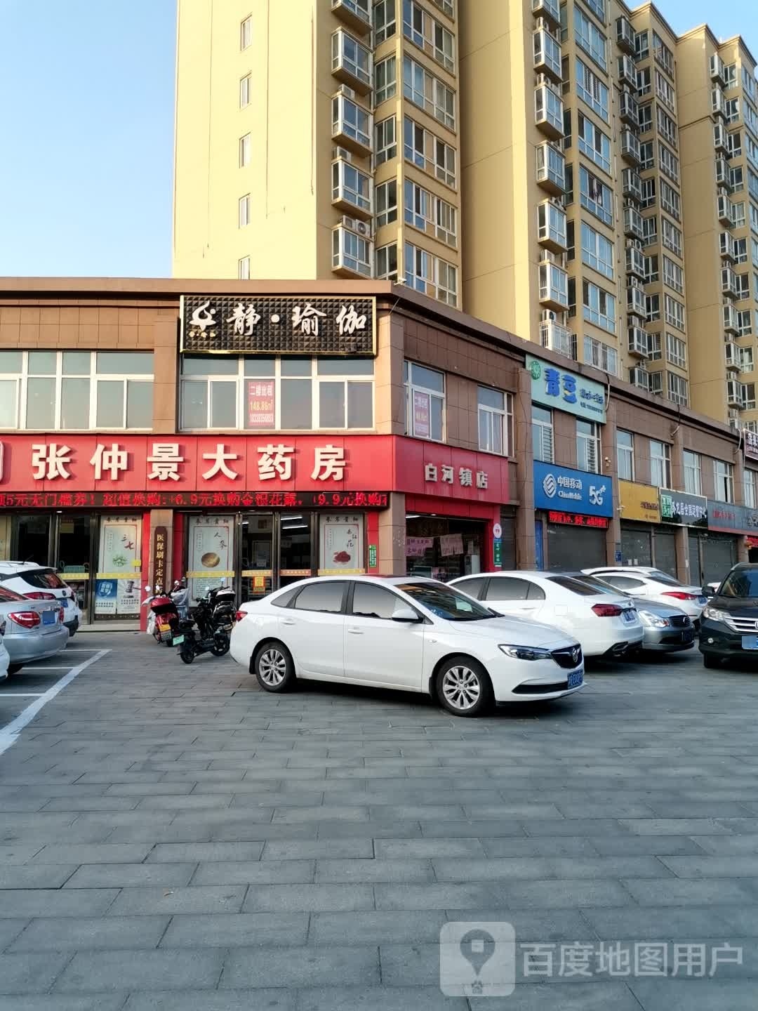 青豆(长江东路店)