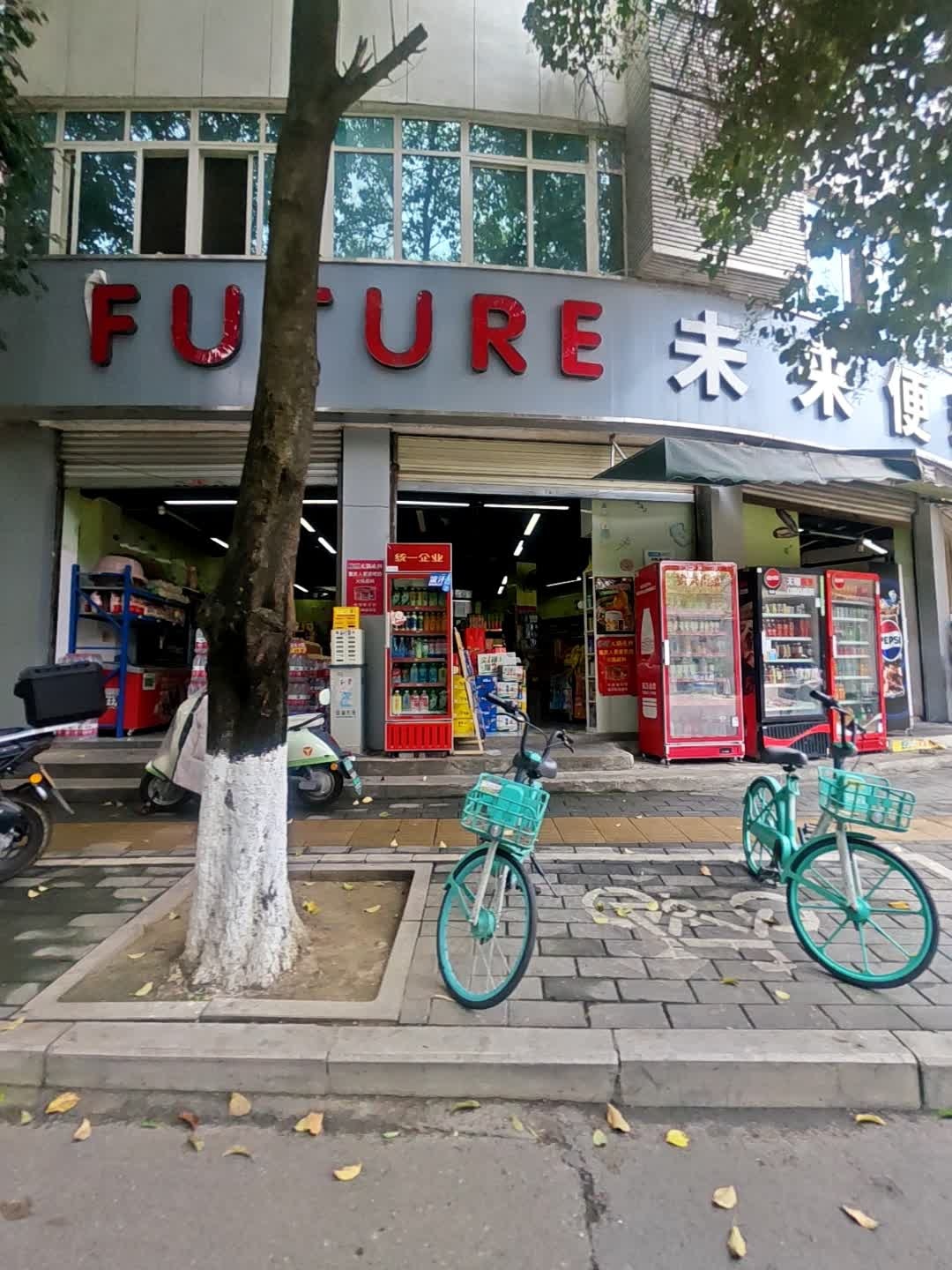 未来便利(阳光路店)