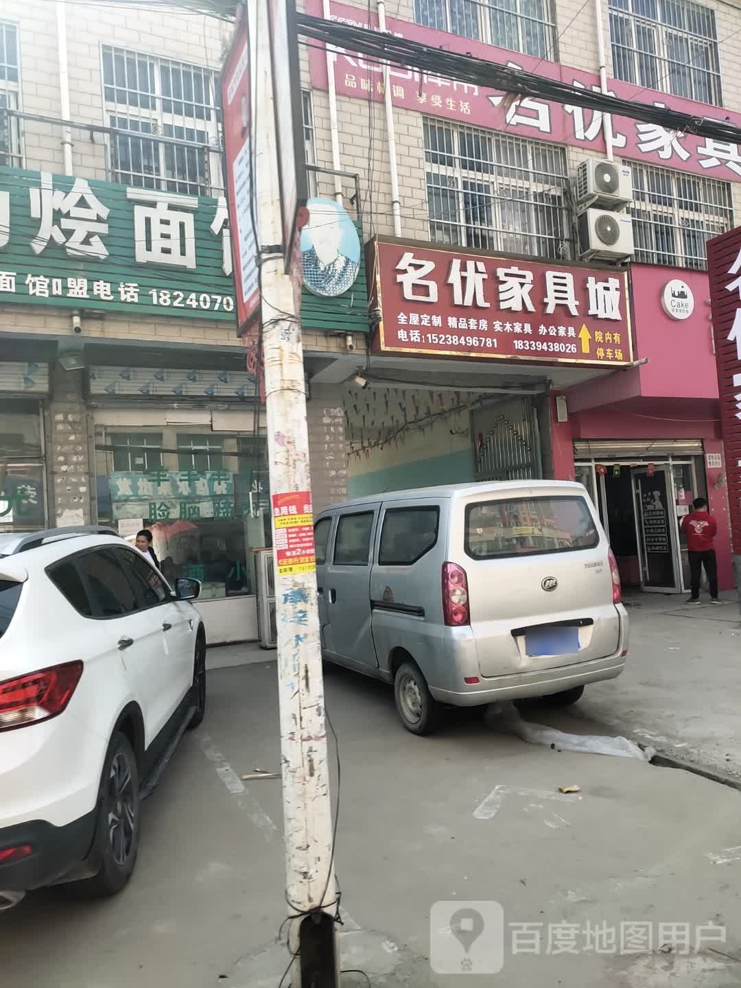 项城市孙店镇名优家具