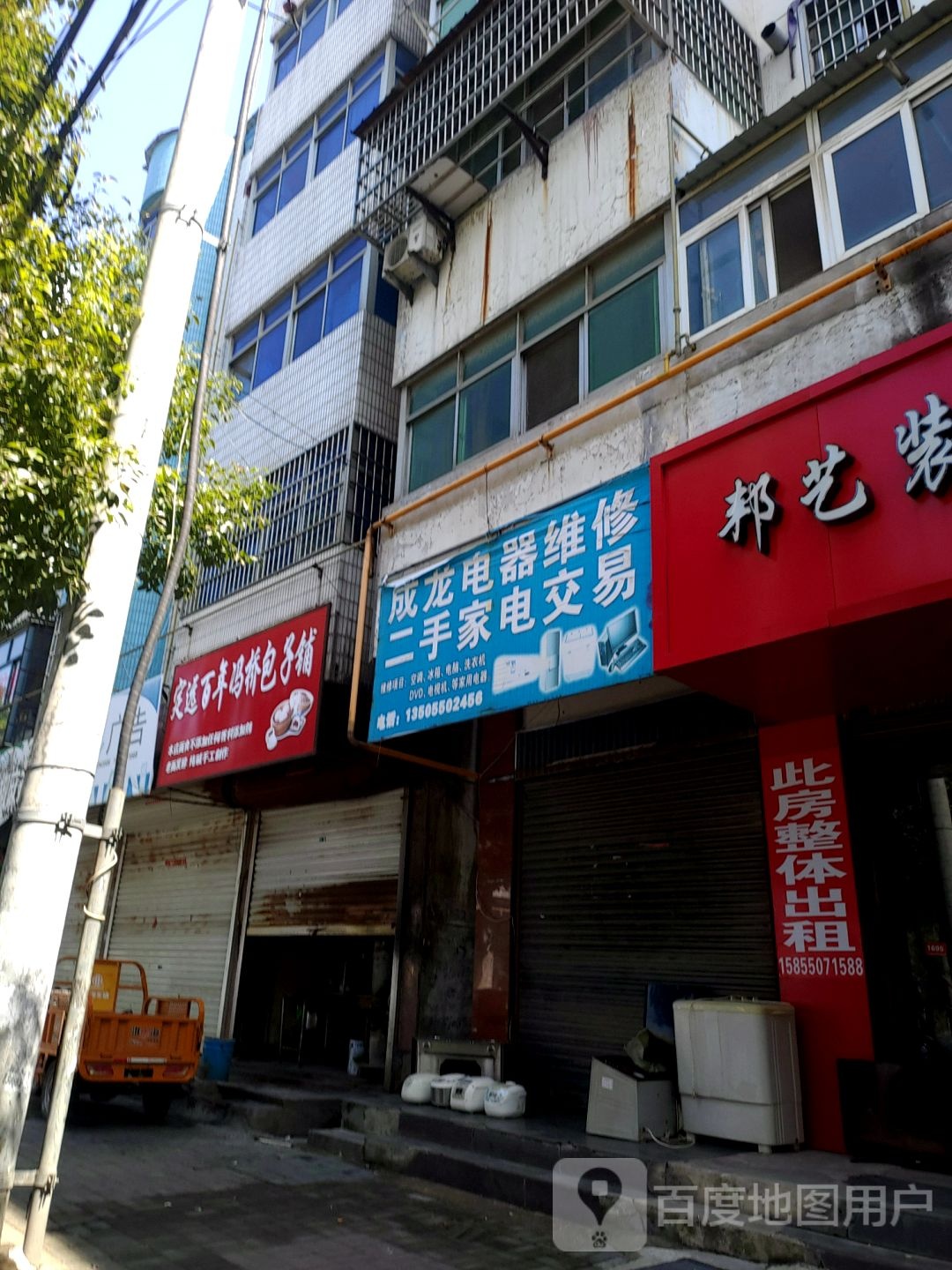 成龙电器维修