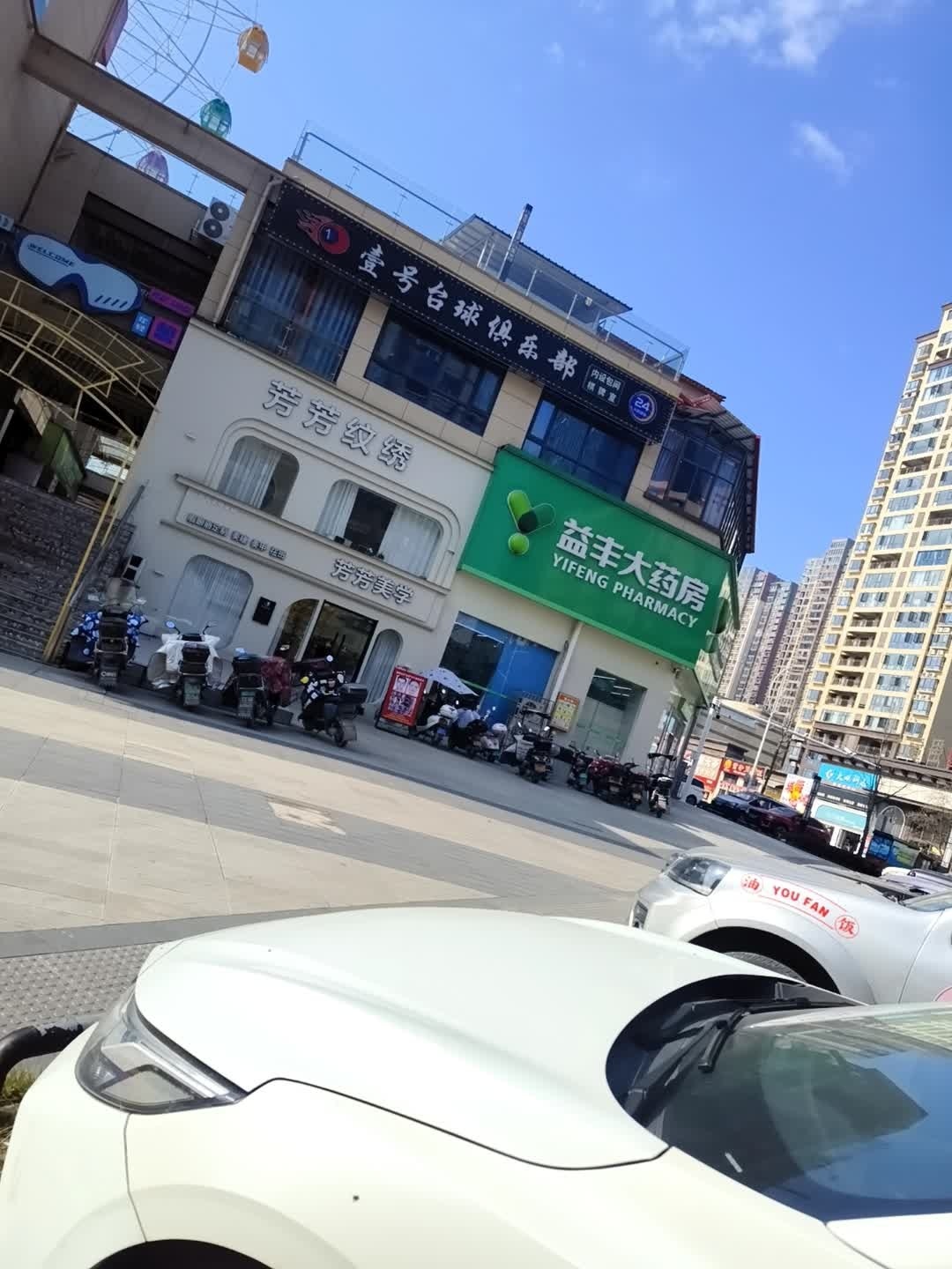 芳芳纹绣