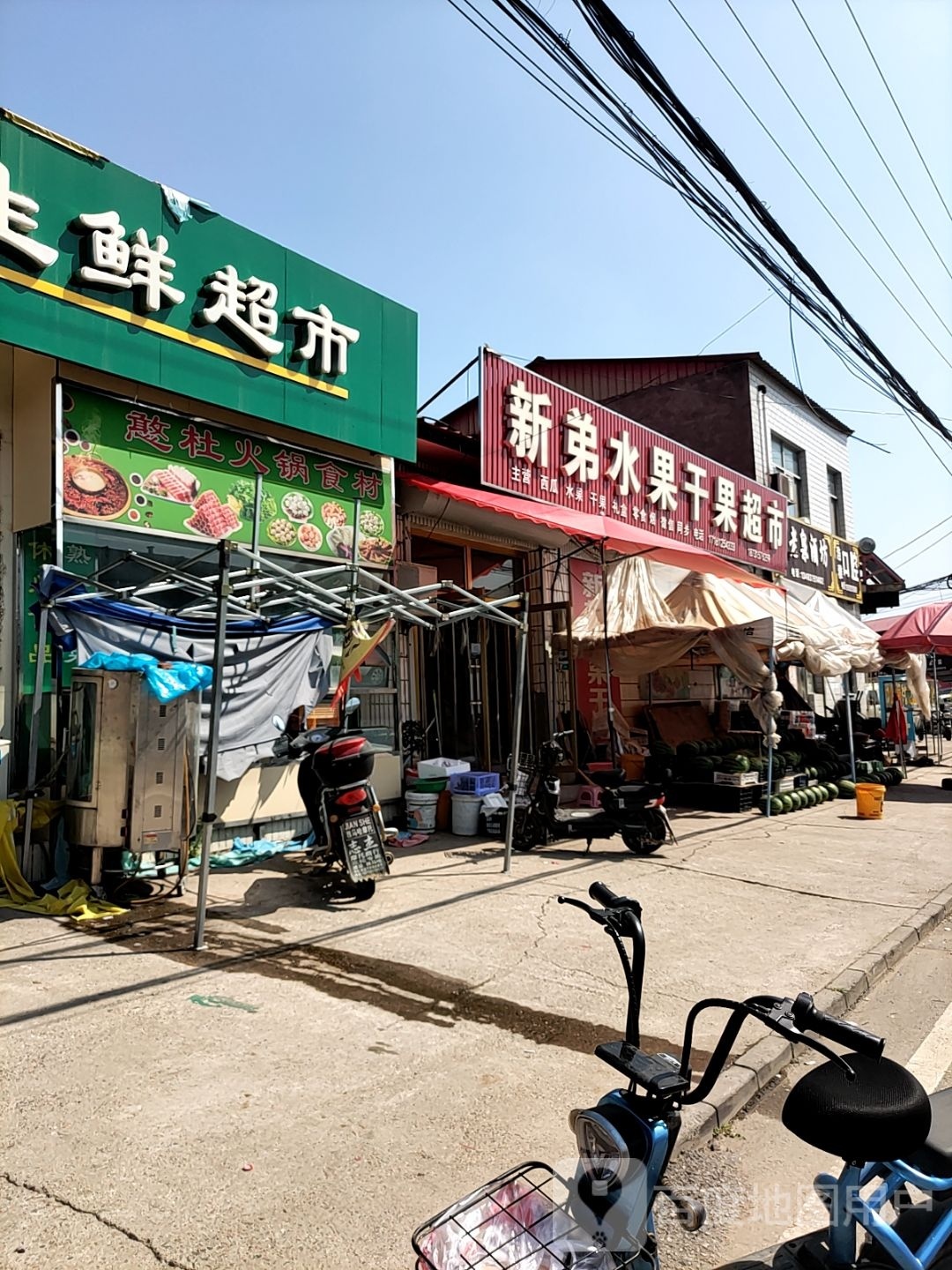 新弟水果干果超市