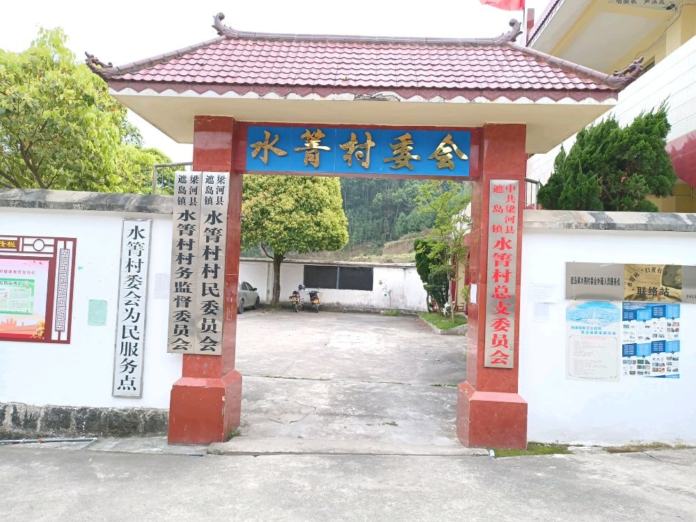 水箐村民委员会