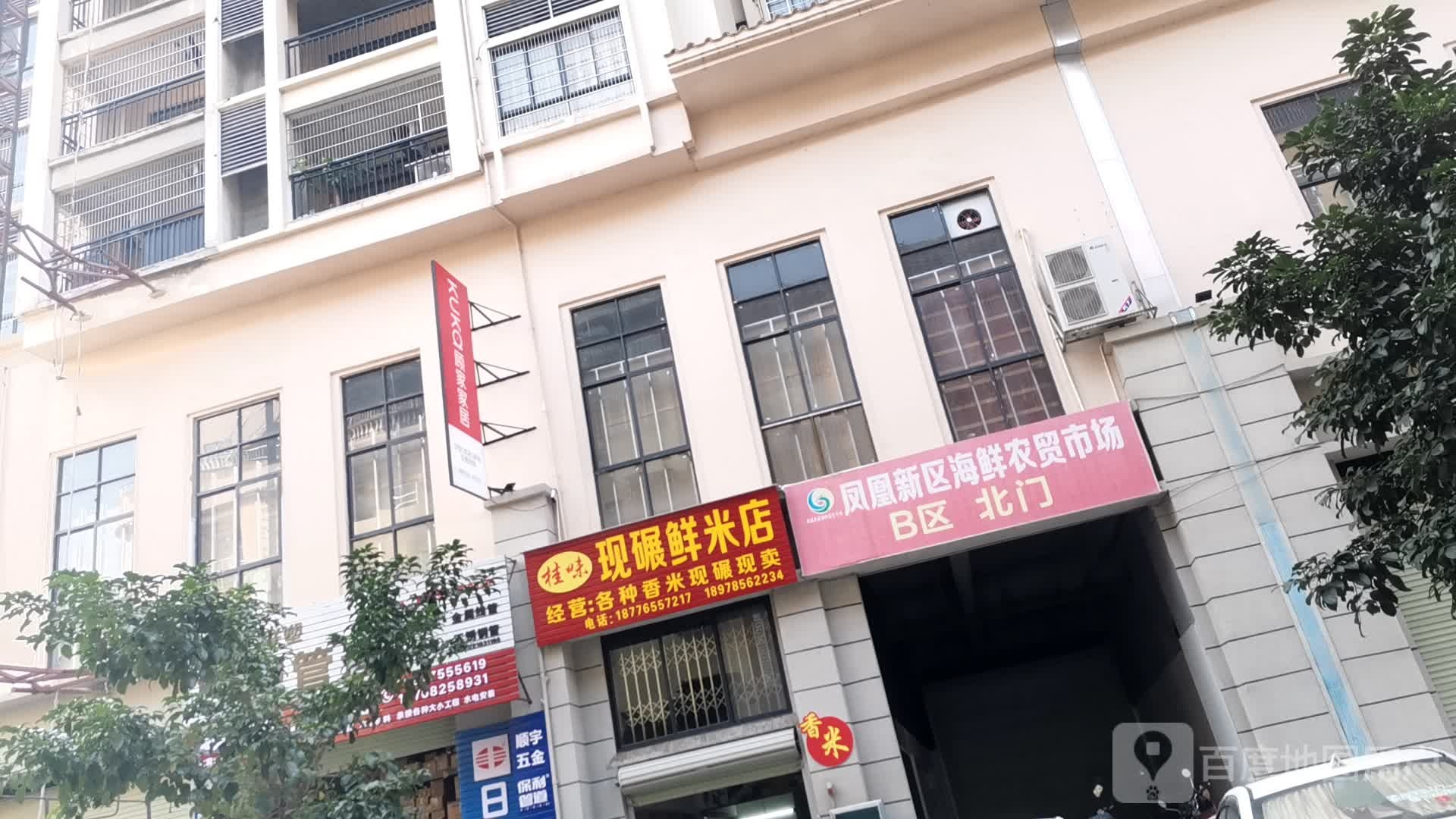 桂平凤凰新区海鲜农贸市场场-A区