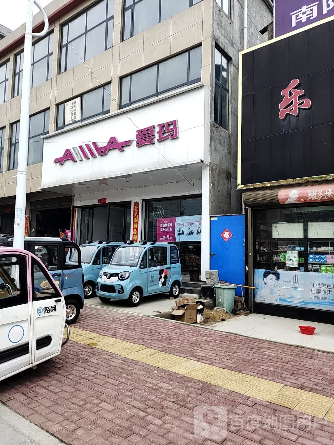 镇平县贾宋镇爱玛电动车(S240店)