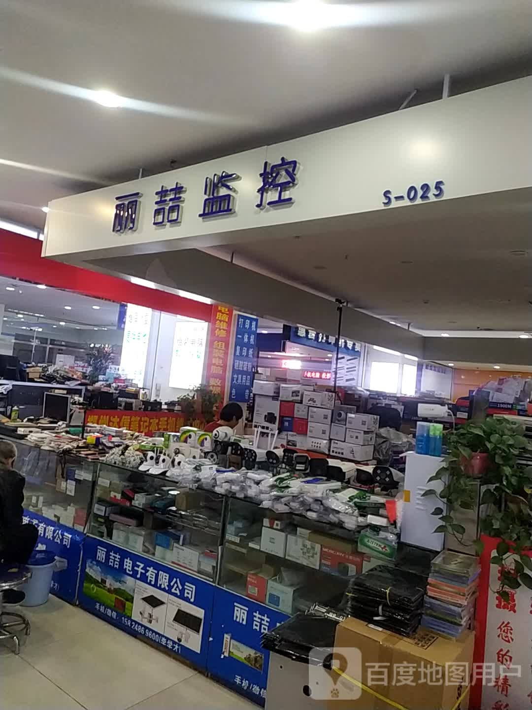 丽喆监控(硅谷广场店)