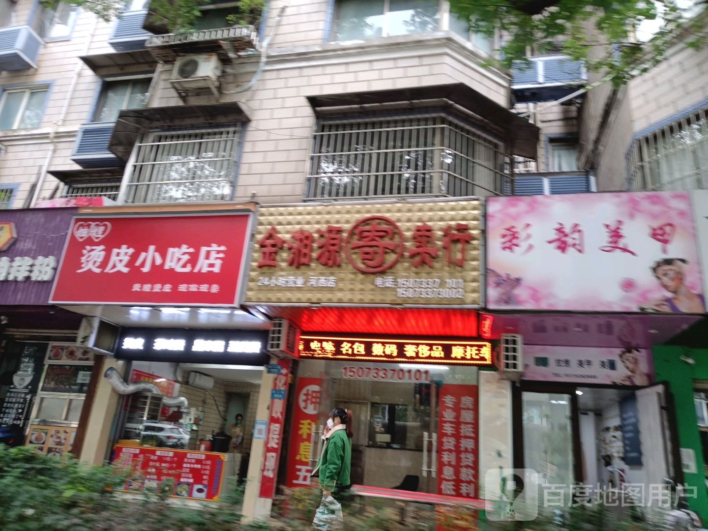 彩允美甲(泰山路店)