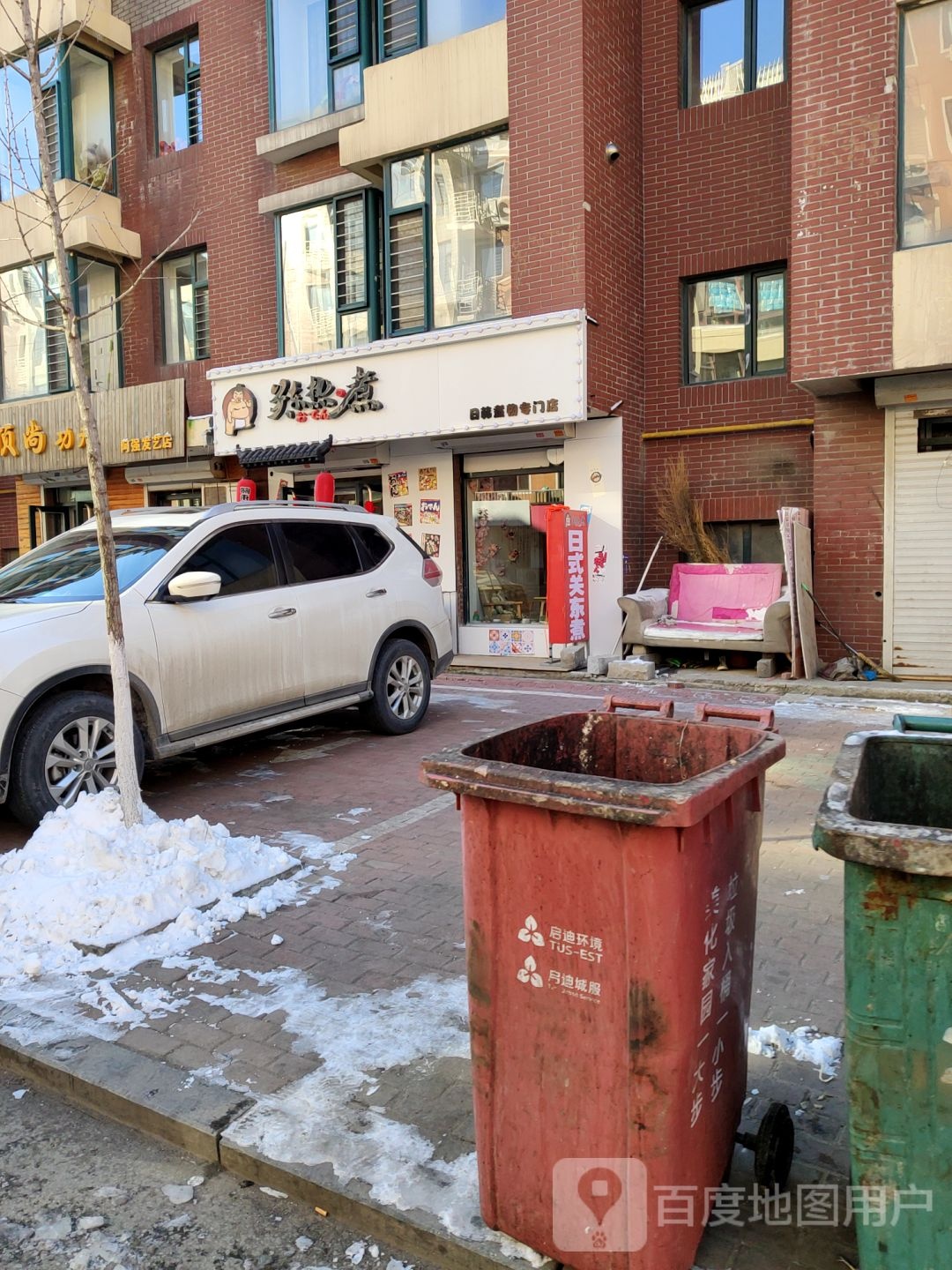 关东热煮(前进街店)