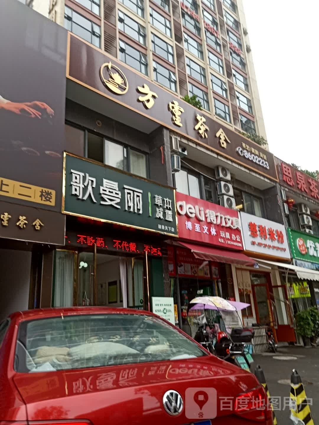 慈利米粉店(永安西路店)