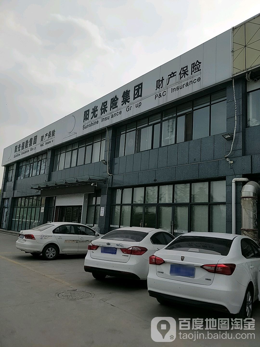 杨光保险(黄河西路店)